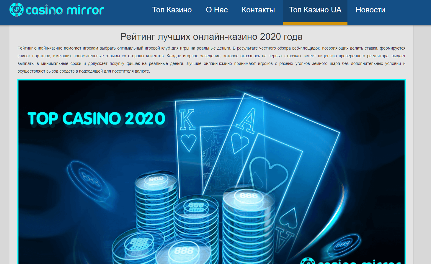 Рейтинг онлайн казино 2020 mostbet скачать приложение на андроид через компьютер